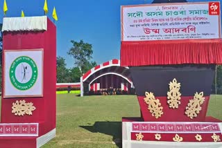 All Assam Sawra Samaj