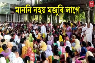 Mid Day Meal Workers hold Protest in nalbari