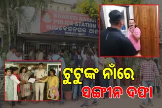 tutu nayak appears at police station