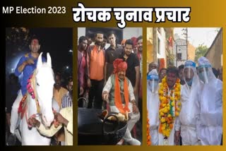 Jitu Patwari campaigned sitting on horse