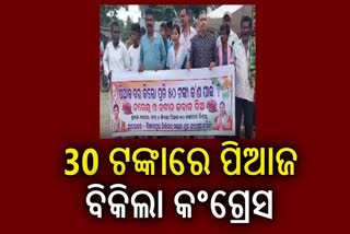 Youth congress sells Onion at 30 rupees per Kg