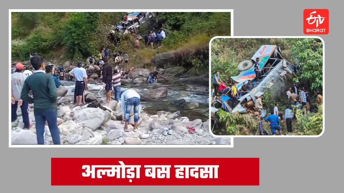 almora bus accident