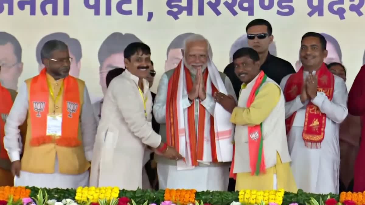 PM Narendra Modi addresses election rally in Garhwa regarding Jharkhand assembly elections 2024