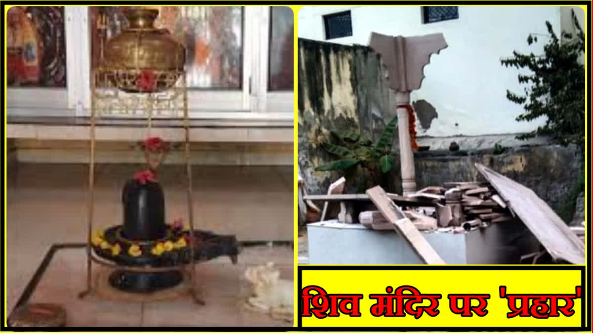 Shiv temple demolished in Rewari