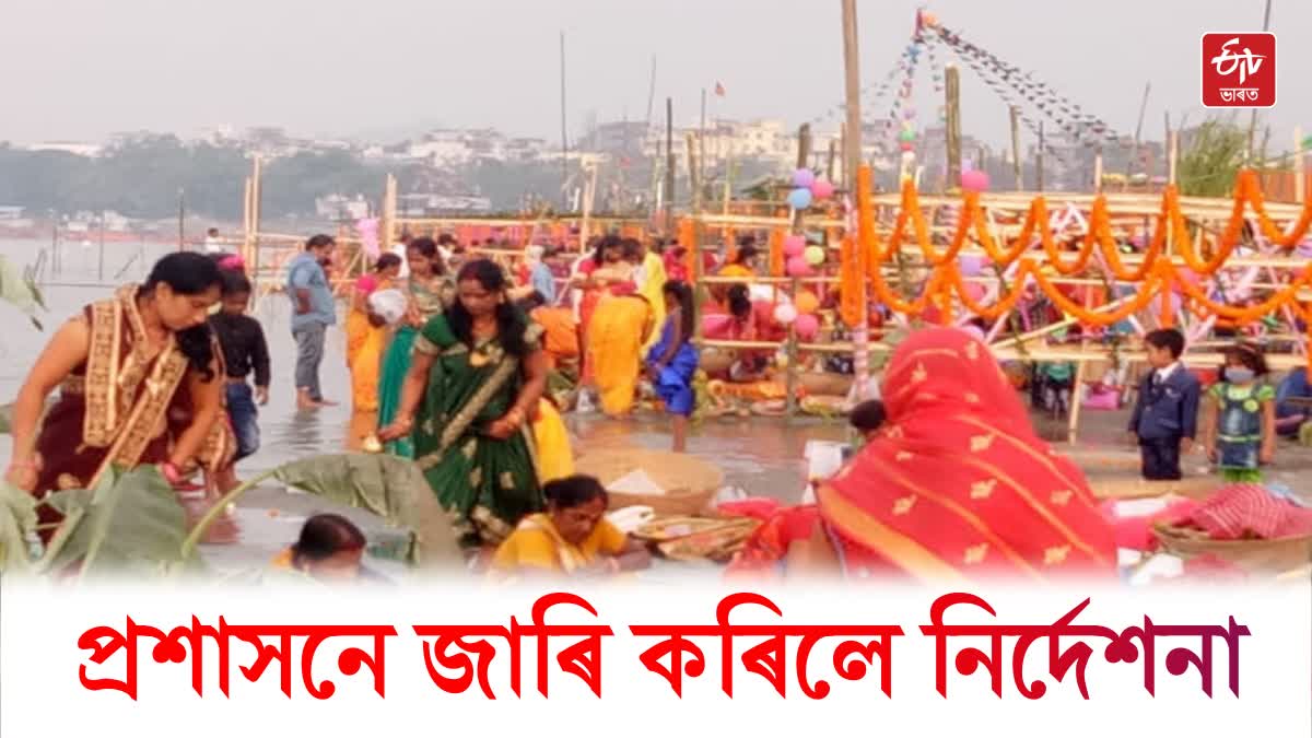 CHHATH PUJA 2024