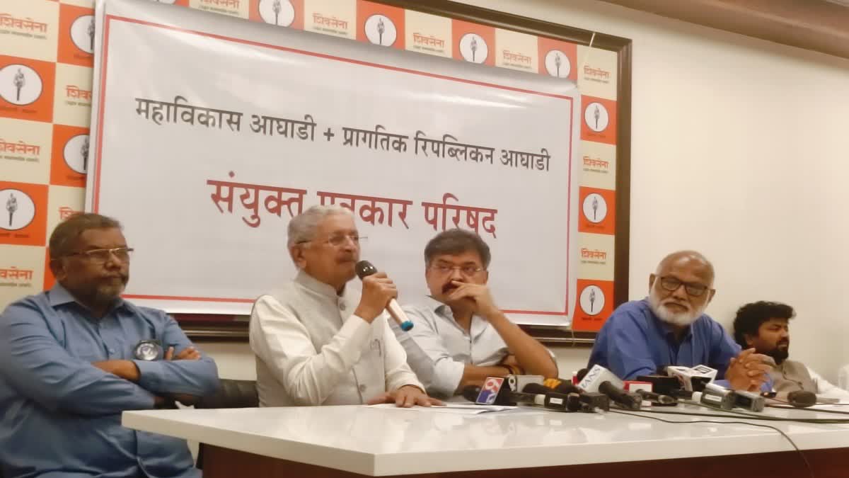 Press conference of Mahavikas Aghadi