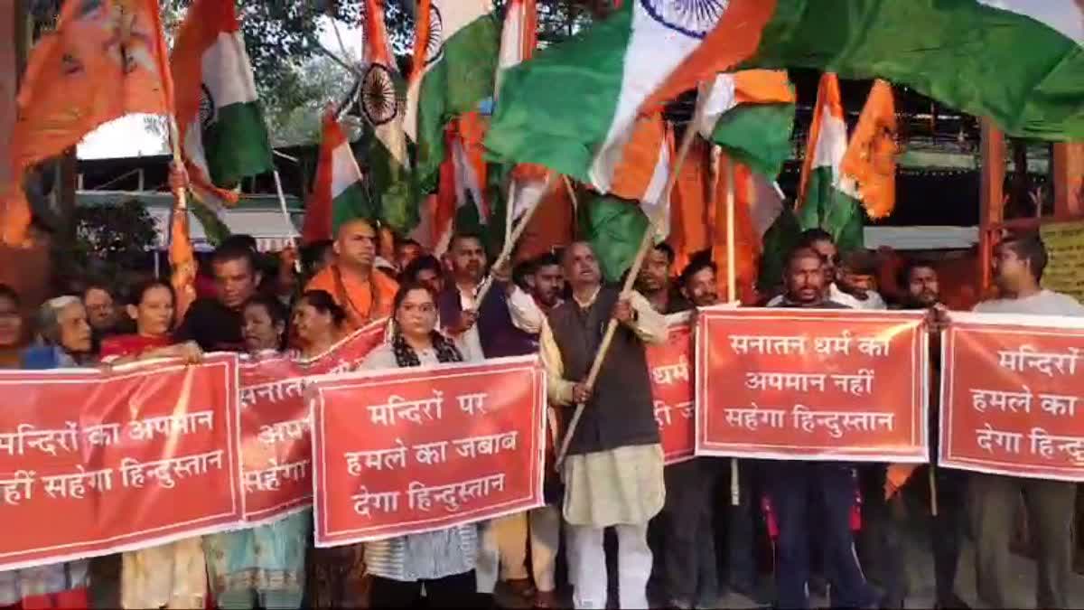 PROTEST OF HINDU ORGANIZATIONS