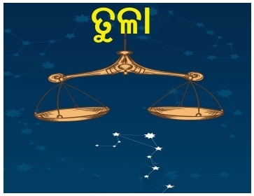 Today Odia Horoscope