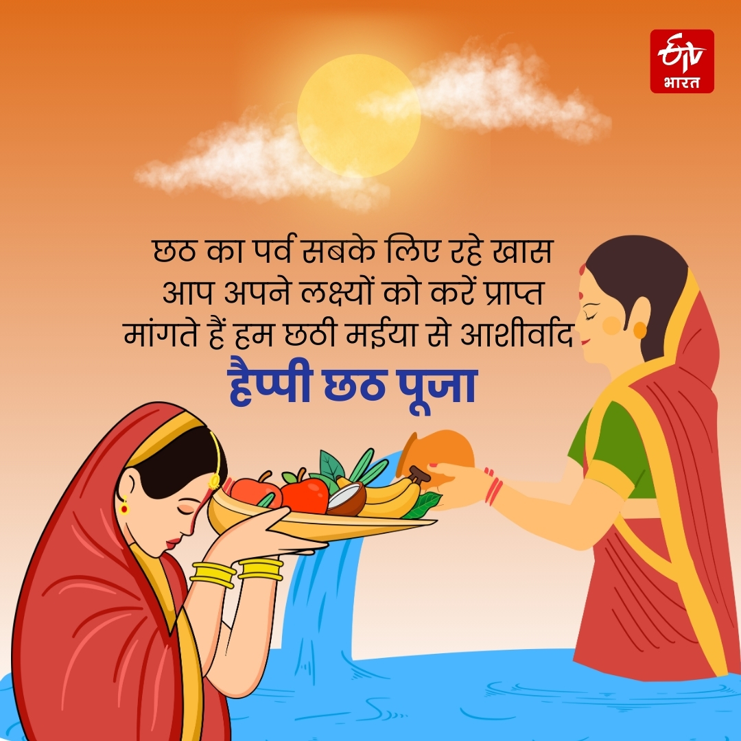 Happy Chhath Puja 2024 wishes images shayari quotes message facebook instagram and whatsapp status in hindi