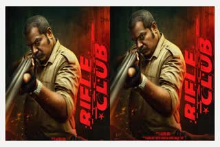 DILEESH POTHEN CHARACTER POSTER  RIFLE CLUB MOVIE  ആഷിഖ് അബു സിനിമ  റൈഫിള്‍ ക്ലബ്