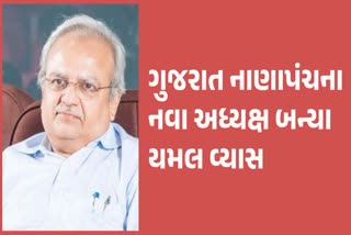 યમલ વ્યાસની તસવીર