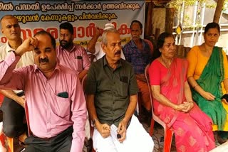 കെ റെയില്‍ പദ്ധതിക്കെതിരെ സമരം  സില്‍വര്‍ ലൈന്‍ പദ്ധതി  PROTEST AGAINST K RAIL IN KOZHIKODE  ASHWINI VAISHNAW ABOUT K RAIL