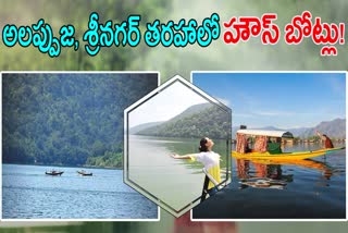 New Water Tourism in Nallamala Forest