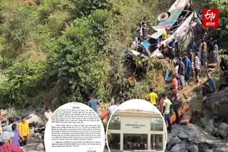 ALMORA BUS ACCIDENT