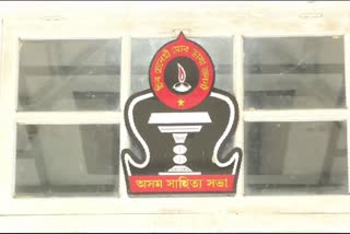 ASAM SAHITYA SABHA ELECTION