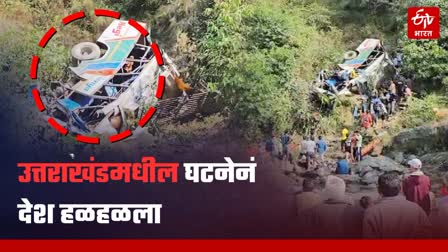 uttarakhand road accident