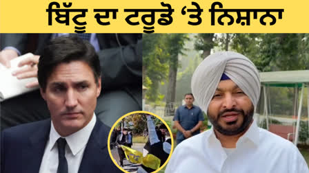 Union Minister Ravneet Bittu blamed the Trudeau government for the deteriorating situation in Canada