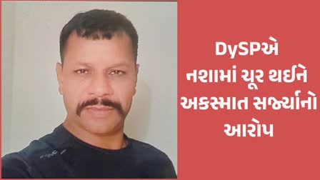 SRPના DySPની તસવીર