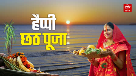 Happy Chhath Puja 2024 wishes images shayari quotes message facebook instagram and whatsapp status in hindi