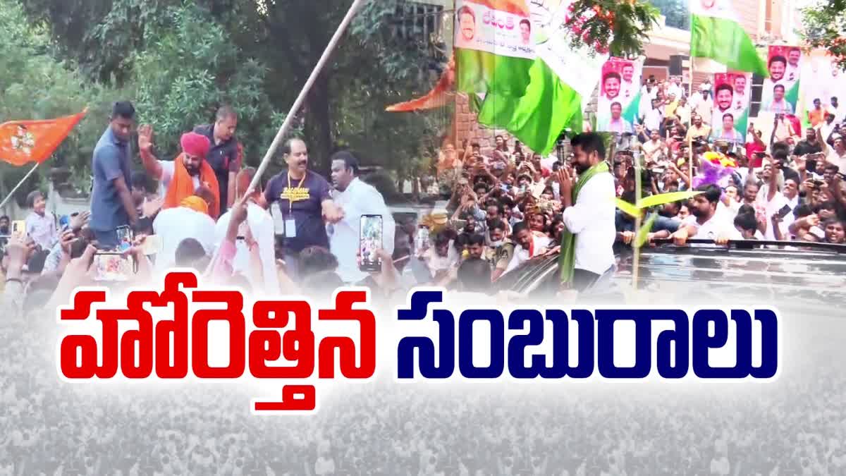 Telangana Assembly Elections 2023