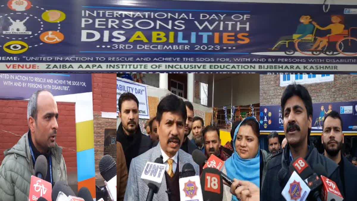 بجبہاڈہ میں جسمانی طور پر معذور افراد کا عالمی دن منایا گیا