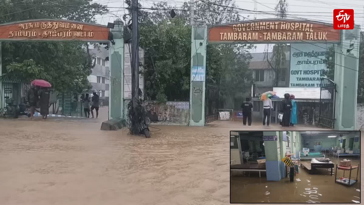 michaung cyclone effect Tambaram government hospital flooded due to heavy rain