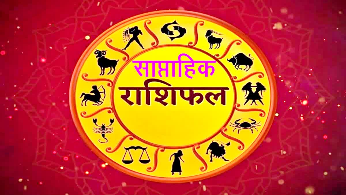 Weekly Rashifal  December 2023 Horoscope