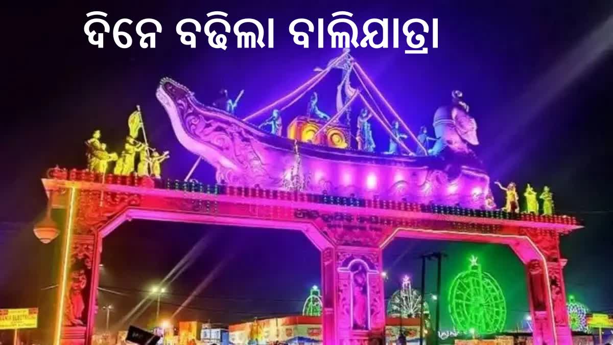 Cuttack Balijatra extends by one day