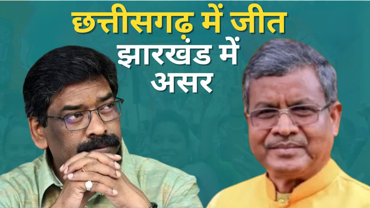 Impact of Chhattisgarh elections in Jharkhand