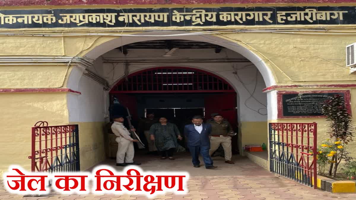 Surprise inspection of Loknayak Jaiprakash Narayan Central Jail in Hazaribag