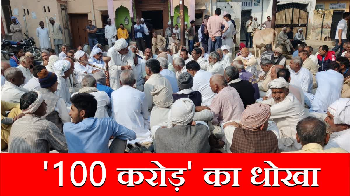 Rs.100 Crore Fraud with Farmers Charkhi Dadri Police Haryana News