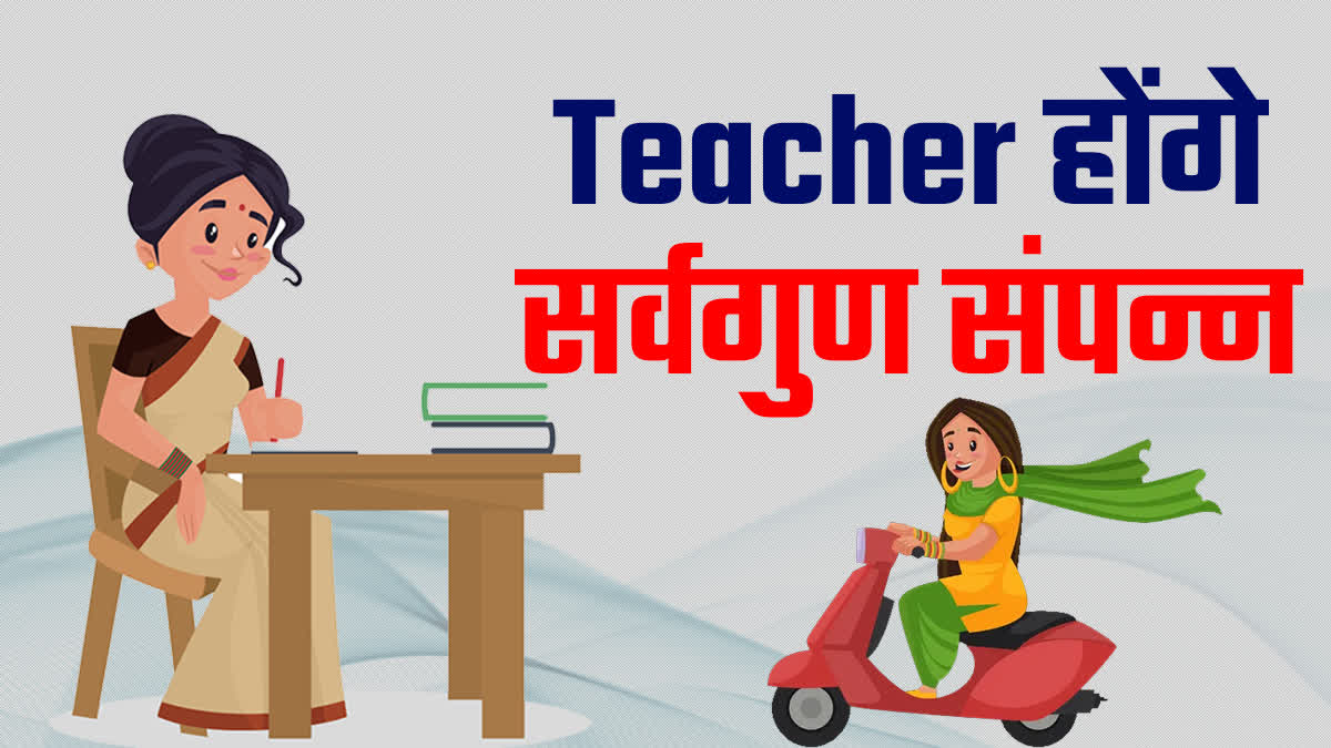 BPSC passed teacher Etv Bharat