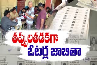 complaints_on_duplicate_votes_electoral_roll_amendmen_campaign