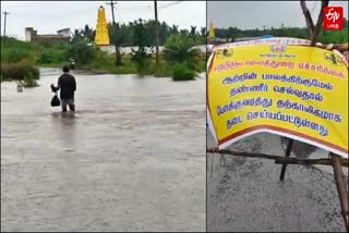 இராணிப்பேட்டையில் தரைப்பாலங்களை மூழ்கடித்து ஓடும் தண்ணீர்