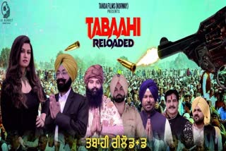 new punjabi film