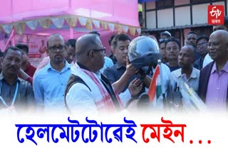 Minister Parimal Suklabaidya visit in Tinsukia