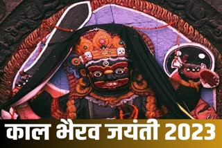 kaal-bhairav-jayanti-is-on-5th-december