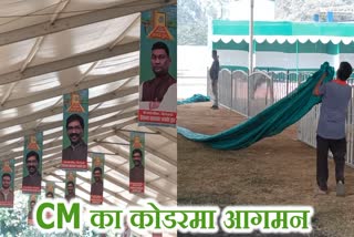 Preparation for arrival of CM Hemant Soren in Sarkar Aapke Dwar program in Koderma