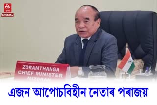 Mizoram CM Zoramthanga