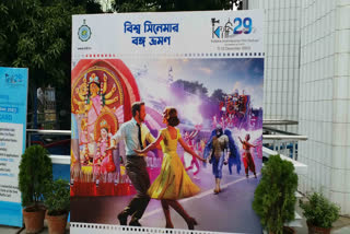 Kolkata International Film Festival 2023