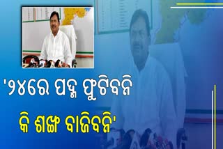 ଓଡ଼ିଶାରେ 'ଆଣ୍ଟି ଇନ୍‌କମ୍ବେନ୍‌ସି ଫ୍ୟାକ୍ଟର' କାମ କରିବ