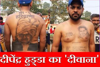 Crazy Fan of Deepender Hooda Tattoo in Whole Body Panipat Haryana News