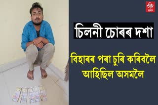 Chain snatcher detained in barpeta