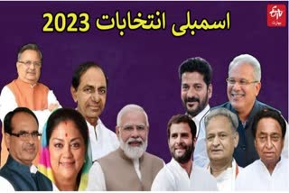 assembly elections 2023 results