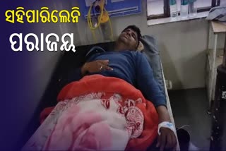 BJP worker attempts suicide