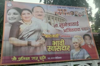 Sunetra Pawar Banner