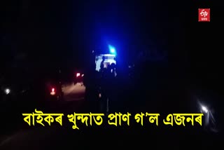 One Dead in a Road Accident in Morigaon