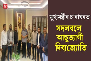 Ex AASU Leader Dibyajyoti Medhi Meets CM