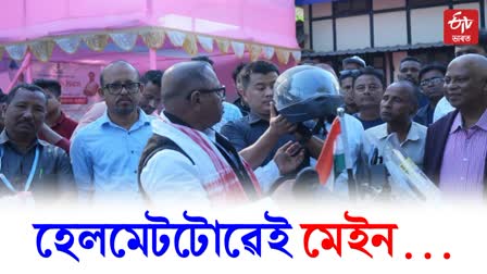 Minister Parimal Suklabaidya visit in Tinsukia