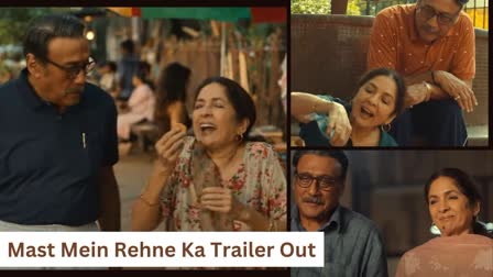 Mast Mein Rehne Ka Trailer OUT